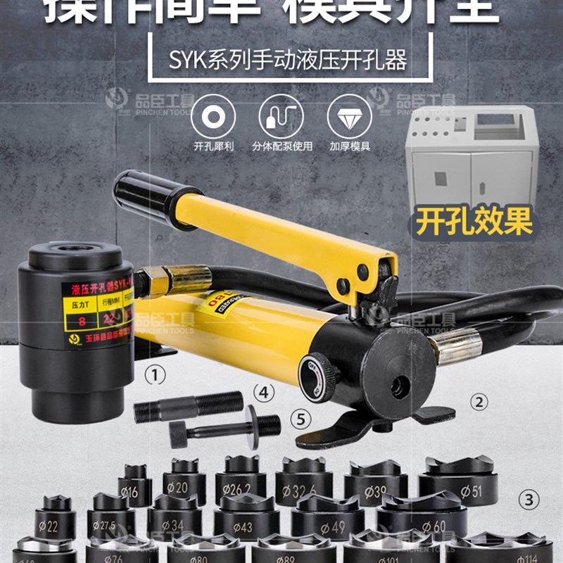 品臣工具 不锈钢开孔器SYK-15  液压开孔器63-114mm 厂家直销