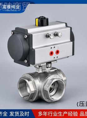 Q614F蒸向汽内螺纹L/T型动转换向分流阀CMK304不锈钢气三通丝球扣