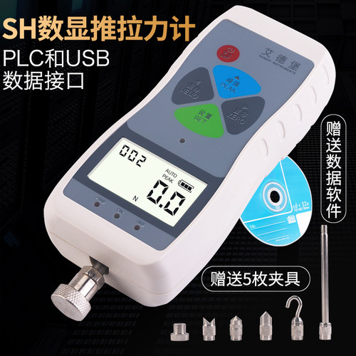 艾德堡数显推拉力计usb接口电子测力计plc压力计测试仪试验机SH-5