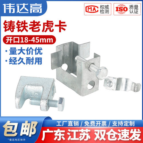 伟达高镀锌铸铁老虎夹子方形管卡挂钩铁皮虎口夹c型固定卡扣卡箍