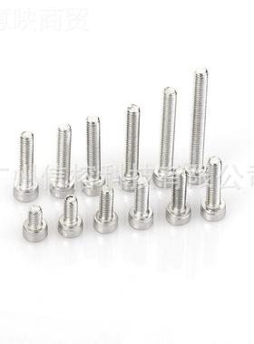 内六角螺丝螺钉套装 10p8c锈s盒装XR010500304不钢栓圆柱内六角螺