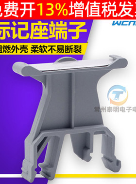 UKB1标记接线排端子JXB座标识板uk配件条标签透明记号手写排柱板