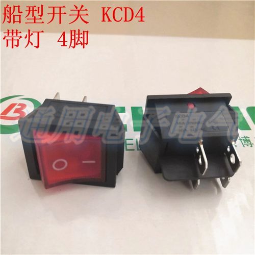 正品港博 KCD4 带灯4脚红绿船型开关2档电源开关翘板按钮启动开关