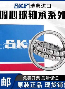 进口 斯K凯孚/SFLOT调心球1轴承1205 1206 20 1208 1209 ETN9/EKT