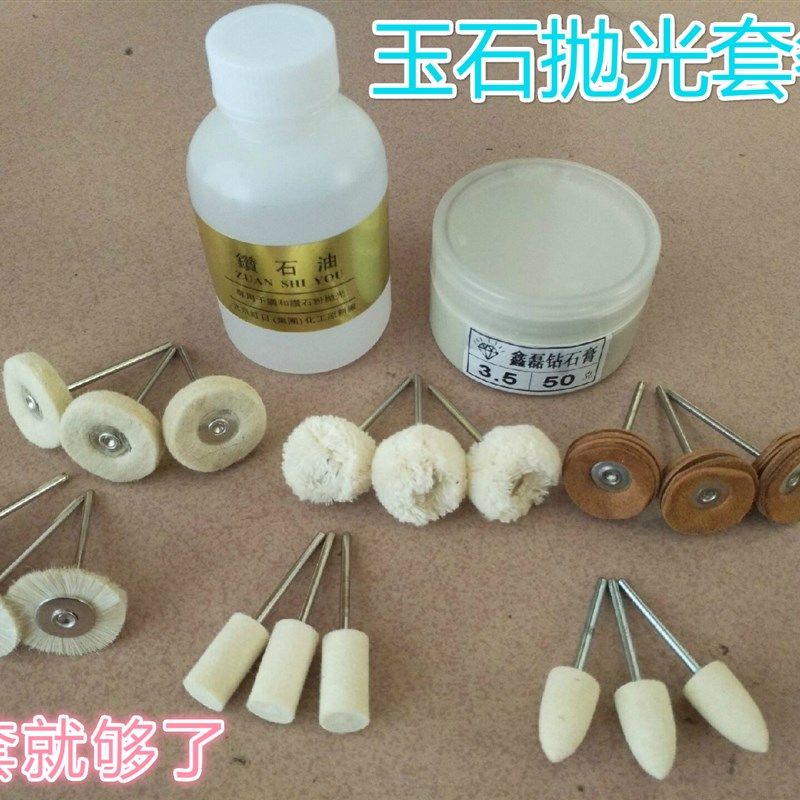 玉石  翡翠  玛瑙  琥珀抛光套餐 恢复光彩,标准件/零部件/工业耗材,输送带/传送带,淘宝优惠券,粉丝福利购,淘宝优惠卷