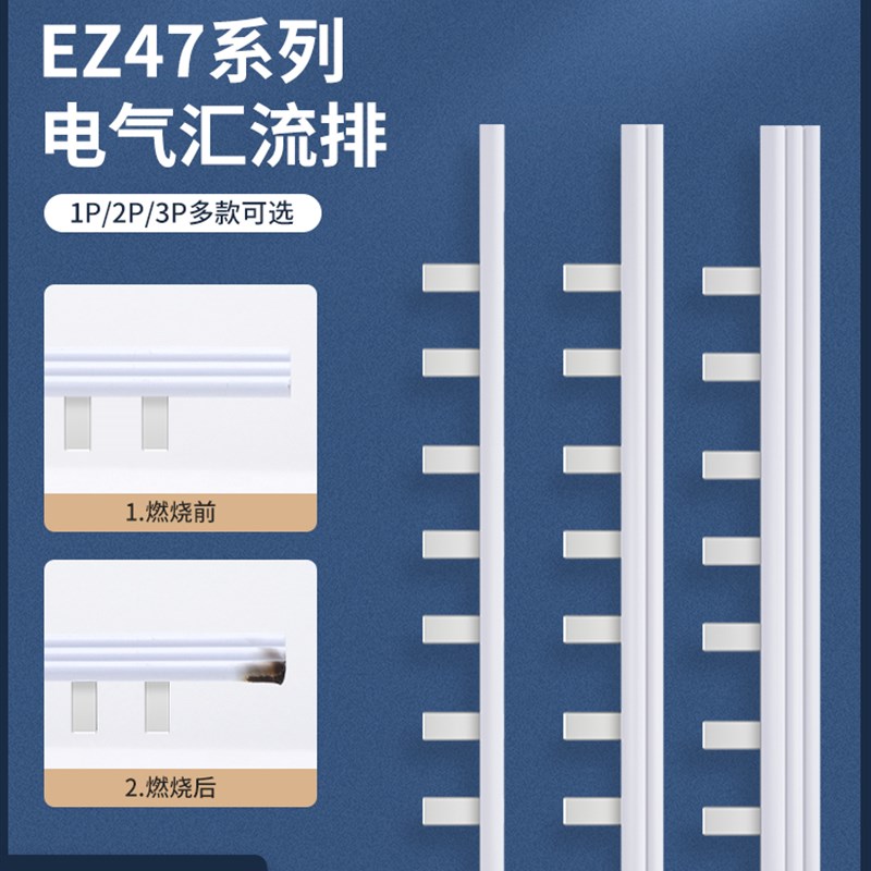 DZ47电气空开汇流排1P63A 2P32A 3P63A断路器紫铜空气开关接线排