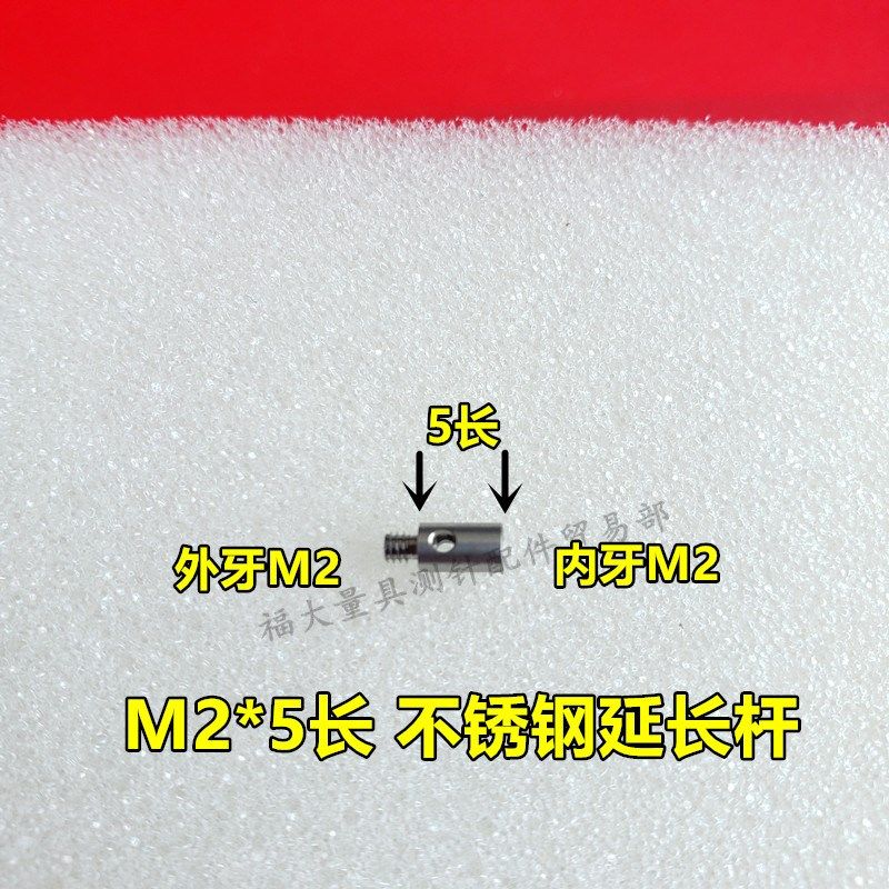 雷尼绍M-5000-7634 三坐标加长杆国产代用 新货号A-5004-7610 M2,婴童用品,摇篮,淘宝优惠券,粉丝福利购,淘宝优惠卷