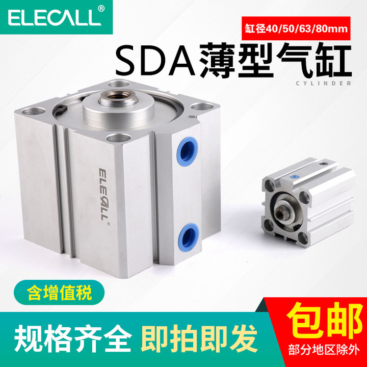 气动短行程亚德客大推力小型气动SDA气缸40/50/63/80