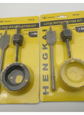 安装球形门出锁开孔器木工CGV开孔工孔具套装开器钻锁眼打门锁孔