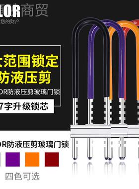 室外锁具商家用店面玻璃锁形铺长锁U型门u莘锁玻璃门插锁推CJW拉