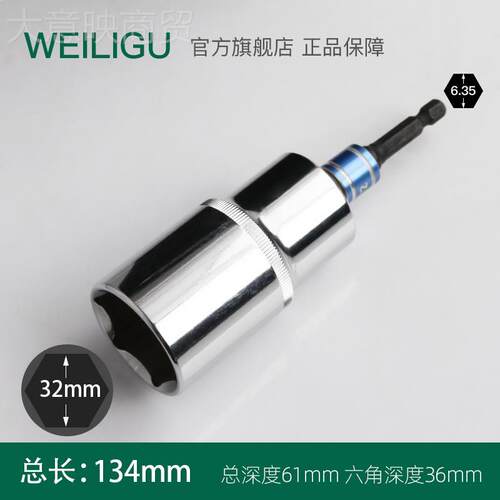 k加深加套筒t头 风批头手电钻内六角柄4mm20m23mmTJN27mmm30mm长3