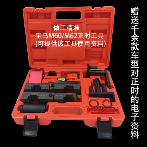 宝马M62正时专用工具组BMW发动机专用工具M60(VANOS)正时工具