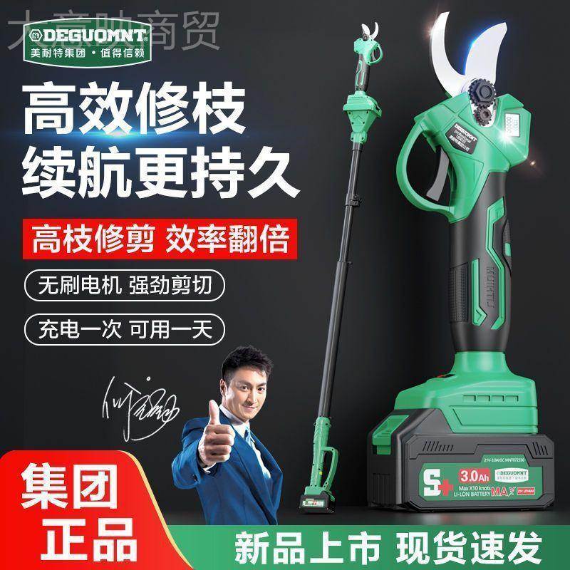 CSS德美耐国特电动剪刀果树修枝剪充园林剪电树神枝电剪刀锂电剪