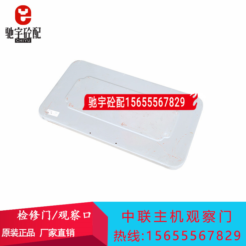观察口中联观察窗 仕高玛/南方路机/中联搅拌主机检修门/观察门