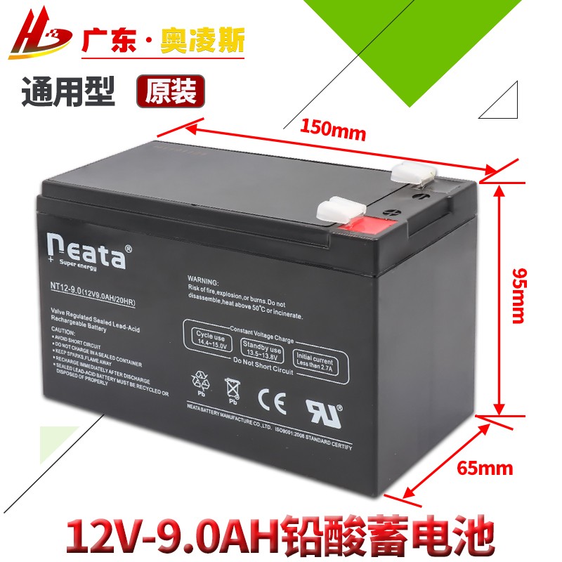 12V/6v 9.0AH 7.0AH 5.0AH 4.5AH 2.6AH 2.3AH 1.3AH 铅酸蓄电池