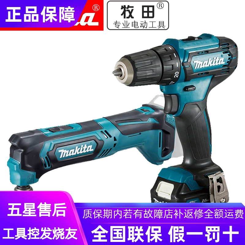 正品牧田MAKITA CLX225 CLX224冲击起子电钻套装家用起子机