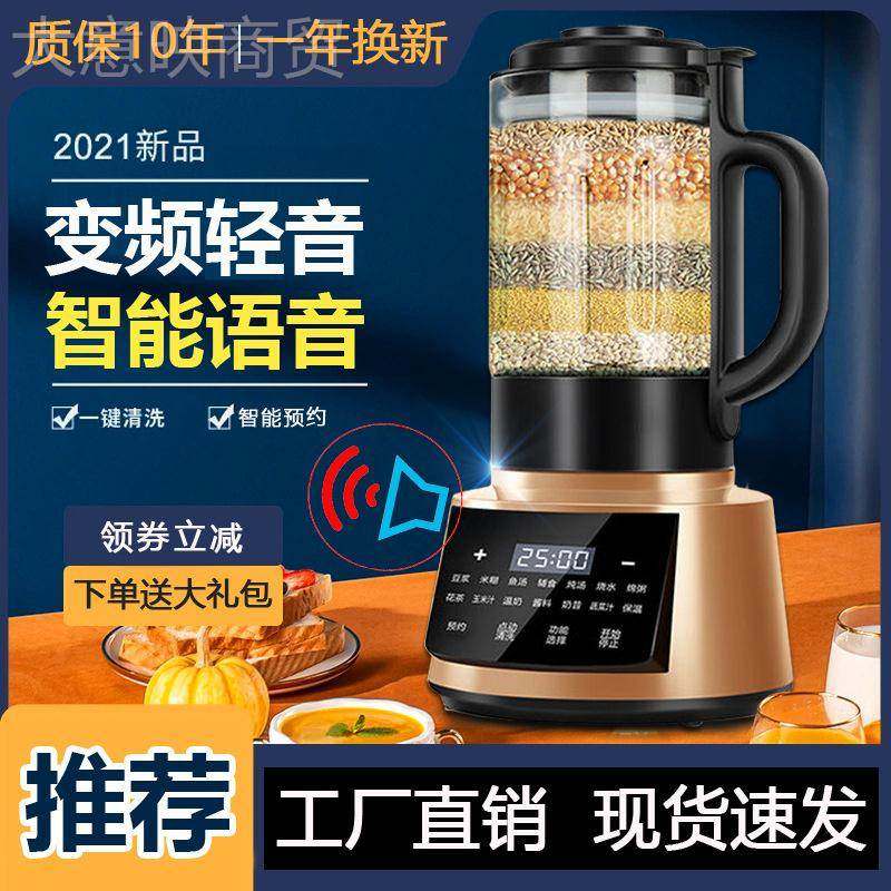 新款免煮TXC豆浆用自动无渣家多功能打全浆机德国破壁机机音静榨,标准件/零部件/工业耗材,输送带/传送带,淘宝优惠券,粉丝福利购,淘宝优惠卷