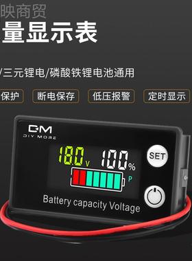 163A DC8-10 0V数字电3量表LCDKHK铅酸锂电两线数显电量显示电压