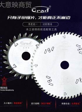 kt8寸生梯平齿工切割免4漆板态板无尘子75512母锯双锯片寸木倒