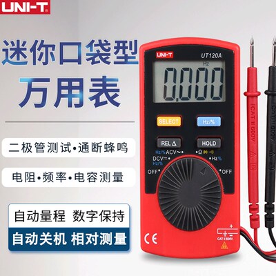 优利德UT120A/120B/120C口袋型迷你数字万用表自动量程数显万能表