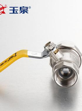 门玉泉国标阀 中大PPR内丝镍扣单接铜球阀 全76358活黄铜镀单热熔