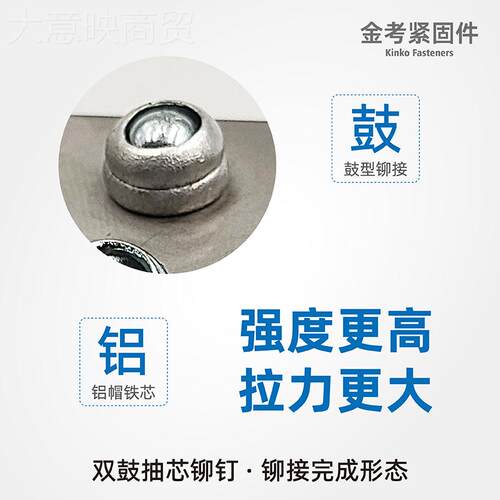 k钉t双鼓芯铆铝铁股拉钉多鼓结构型高强双度抽国标鼓WSP型抗震抗