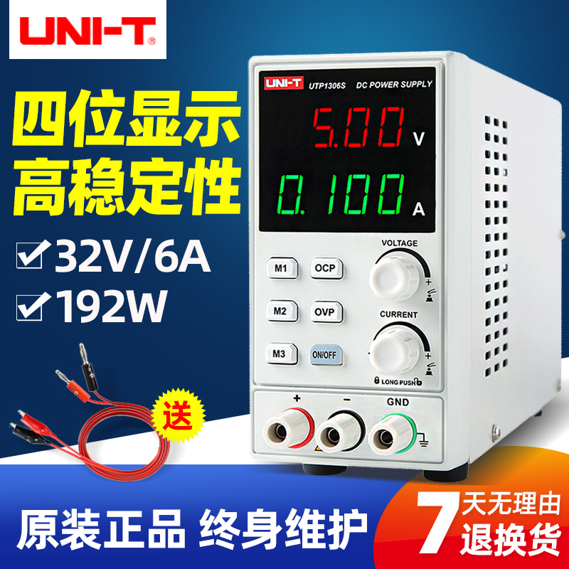 优利德可调直流稳压电源数字0-32V/6A笔记本手机维修开关线性电源