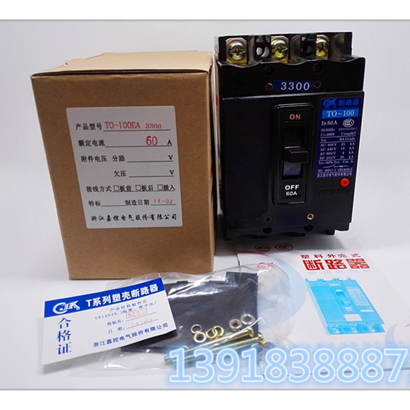 嘉控船用T0塑壳断路器TO-100BA/3300 100A 80A60A30A空气开关 3P