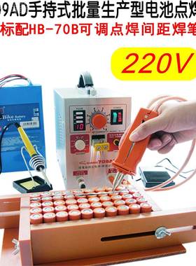 SNK电KO70AD点焊机手持PBN式小U型186509锂池配点焊笔智能精密焊