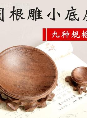 鸡翅木圆雕底座玩AYX核桃托底座文水晶球红根木球形摆座件葫芦底