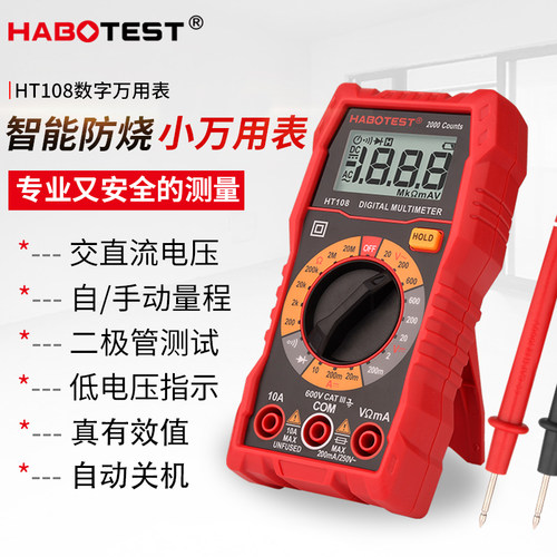 华博HT108数字万用电表高精度可携式小型万能表家用电工维修多用