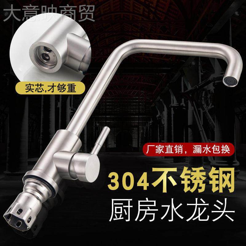 304不锈钢房冷热水头不钢厨单冷洗菜盆KAI洗碗池水龙头可旋龙锈转,鲜花速递/花卉仿真/绿植园艺,洒水/浇水壶,淘宝优惠券,粉丝福利购,淘宝优惠卷