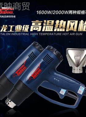 j8汽车膜2000W热风LPX枪机龙牌达热贴风调温热风吹风枪600W筒可其