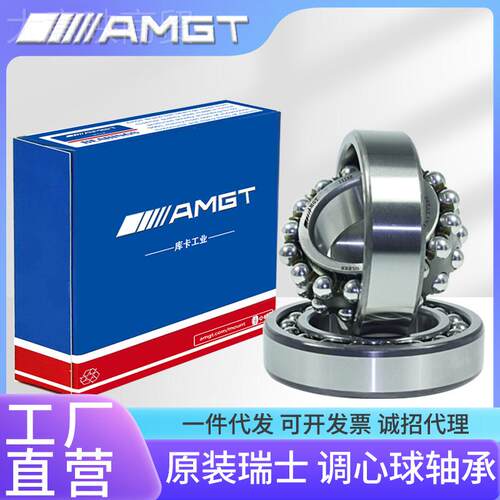 MG进口高性KWN能调心承球轴1A318 1319 1320 E TEK ATN AKTN M MK