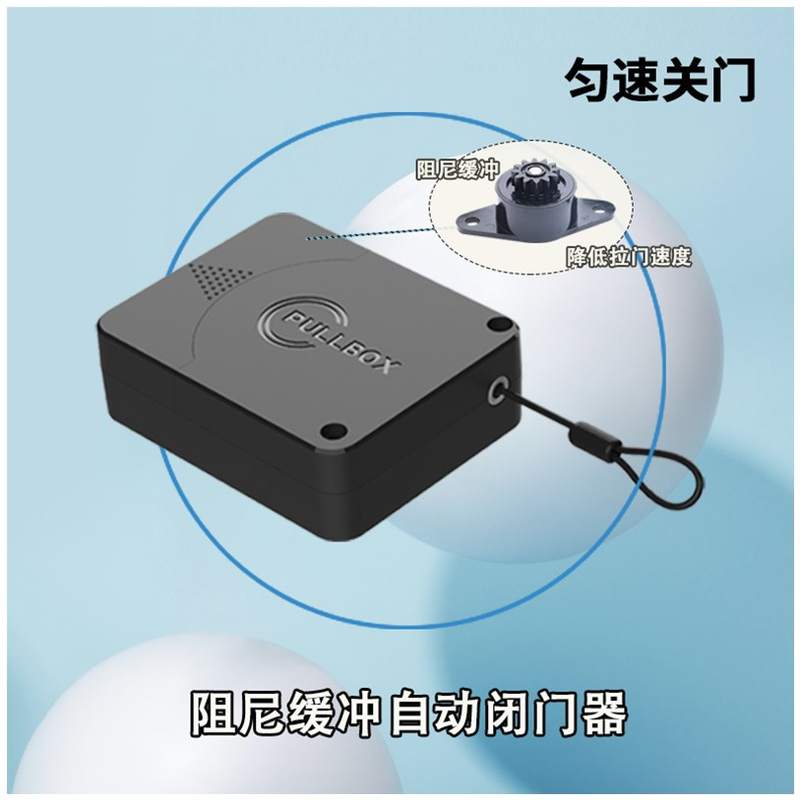 免打孔自动闭门器 推拉门闭合拉绳 家用关门神器 伸缩防盗拉线盒