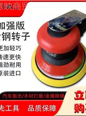 山本动气打磨机砂纸汽车抛光机蜡打磨机IYC气磨光机干磨机家具风