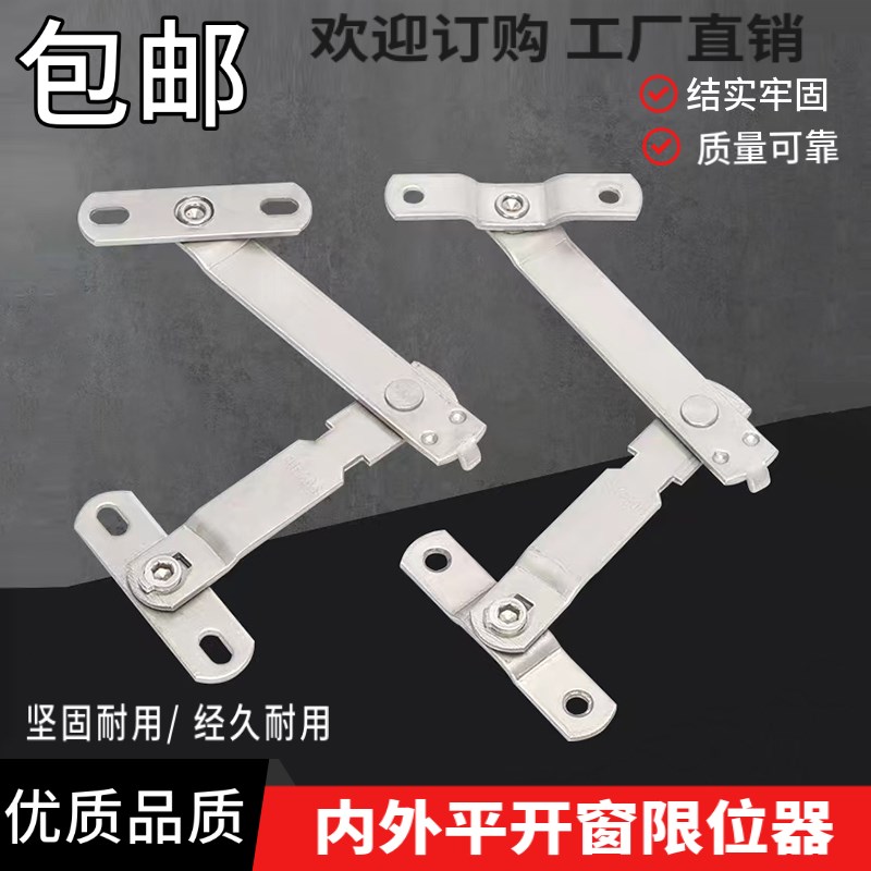窗户限位器免打孔儿童安全锁扣断桥窗配件外开窗微通风风撑限制器