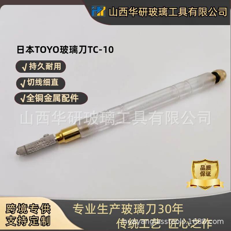 TOYO日本东洋玻璃刀滚轮玻璃刀TC-90TC-17TC-30TC-10玻璃刀
