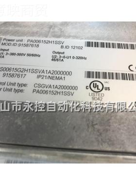 伟肯VACN新变频器NXSO系列全整机NXSRLF006152H1SSV1A1A2G000000