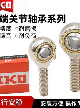 鱼眼端关节轴FWM承POS16 杆18 202 25 28 320外螺纹连杆接 头