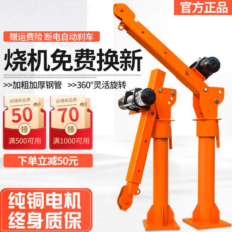 j822升降吨吊随车小0型v1电动提升机车载吊机12v悬臂机架子起INL