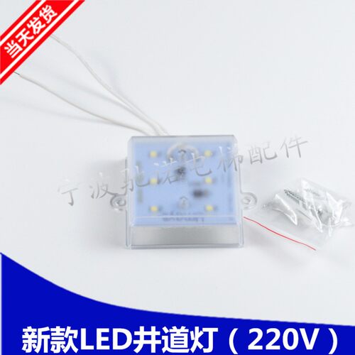 包邮电梯配件新款LED井道灯220v6w井道照明轿顶照明轿顶灯通用型