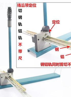 DC3导轨切断C45PTO轨器道切割机轨空开卡切断机快速导轨剪5钳DZ47