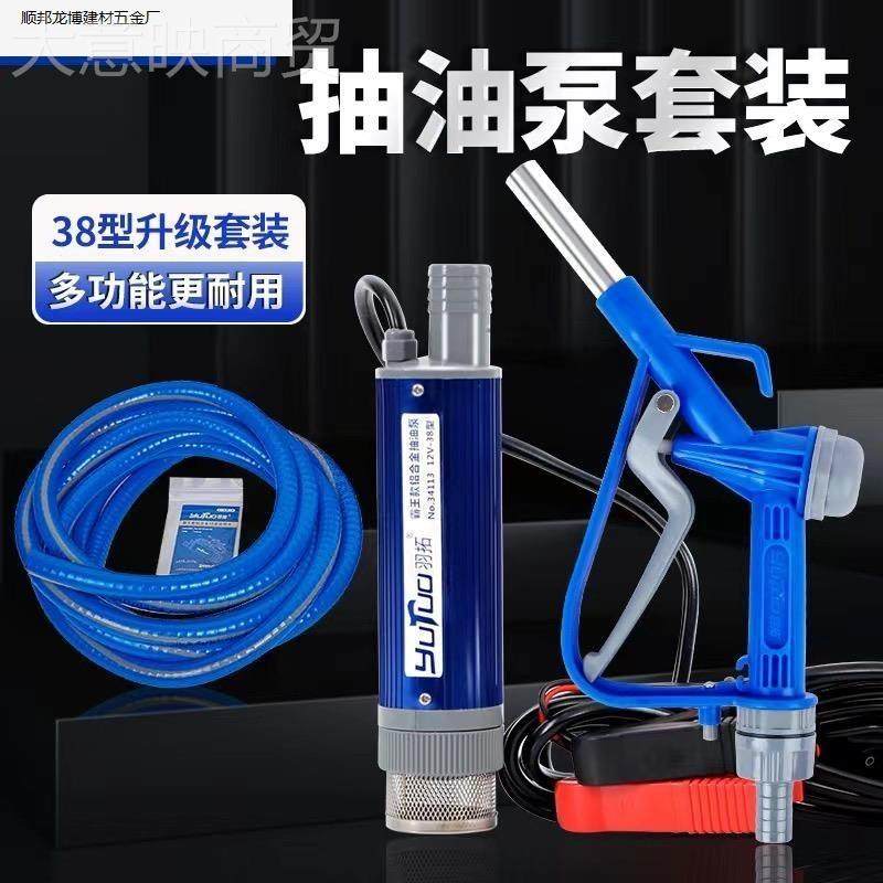 羽拓83型电抽动油泵12v4113724v小型油抽子车载自吸大流油量抽泵,包装,塑料、塑胶标签,淘宝优惠券,粉丝福利购,淘宝优惠卷