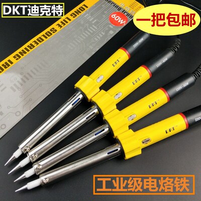 DKT迪克特外热式电烙铁 60W带指示灯家用焊接工具电子维修电焊笔