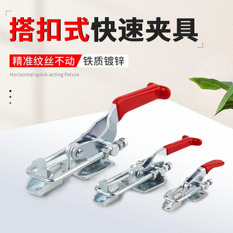 不锈钢快速夹具压紧器可调搭扣夹钳40323 431 40341锁扣箱扣门扣