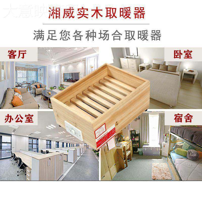 实木取暖CRM器火箱烤电火炉用火烤箱办公家室暖脚器实木暖脚器节,工业油品/胶粘/化学/实验室用品,烧杯/烧瓶,淘宝优惠券,粉丝福利购,淘宝优惠卷