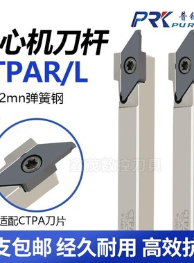 走心机数控切槽切断刀杆CTPAR/L10 12 16 20弹簧钢正反外圆排刀机