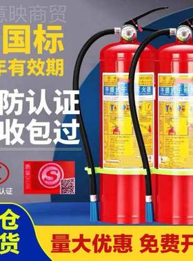 灭火器店用家用商铺手提2式公防斤干粉1kgkg3kg4kgjd10125554kg8k