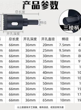 多齿黑色钎焊开大孔EEL器瓷砖理石钻砖打孔神器金刚石孔干湿打钻